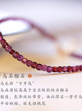爆款天然2mm招桃花招财石榴石手链女送礼物单圈手串紫牙乌转运珠