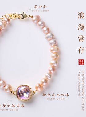 天然紫色锆石粉色淡水珍珠手链女法式方糖轻奢高级感珍珠手饰批发