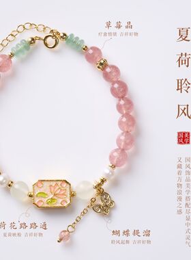 天然草莓晶新山玉手链女新中式滴油荷花路路通手链高级感手饰批发