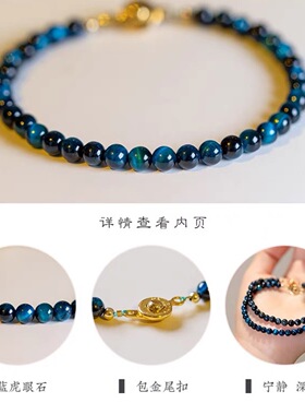 天然蓝虎眼石手链虎睛石手串4mm圆珠猫眼脚链项链显白女礼物