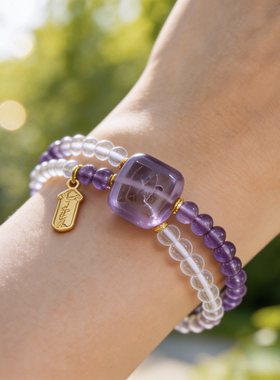 天然紫水晶手链女扎基拉姆好运上上签高级感水晶双圈叠戴手串爆款