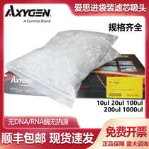 Love Thed into Axygen with filter core bagged suction head TF-20 100200300 1000] pipette gun head