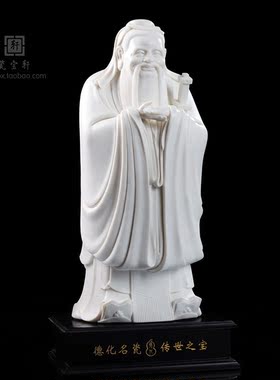 德化陶瓷孔夫子供奉会所人物雕塑