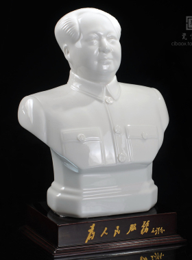 毛主席伟人胸像摆件客厅德化陶瓷