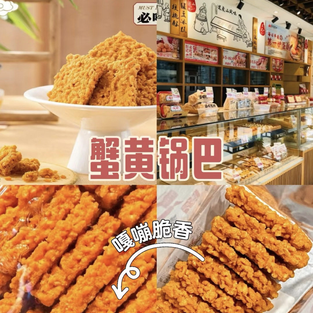 代购江西南昌彭记优口特产糕点蟹黄锅巴海苔肉松小贝绿豆冰糕麻薯,淘宝优惠券,粉丝福利购,淘宝优惠卷