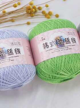 diy珍珠纯棉夏季手工线