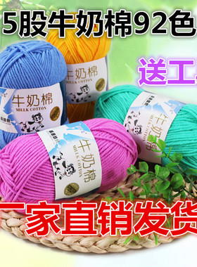 宝宝5股牛奶棉自织球手工diy毯子