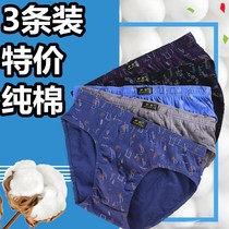 Heng Yuanxiang cotton mid-rise print comfortable soft green middle-aged dad pants top cotton triangle mens underwear