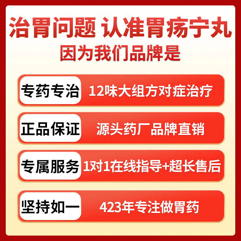 陈李济胃疡宁丸6丸温中散寒胃痛胃酸胃胀呕吐泛酸胃刺痛制酸止血 - 图3