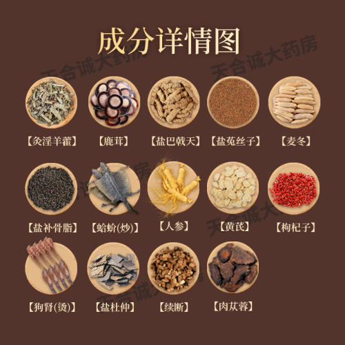 黄金一刻仙戟补肾胶囊肾阳不足补肾益精腰膝酸软畏寒肢冷神疲乏力 - 图2