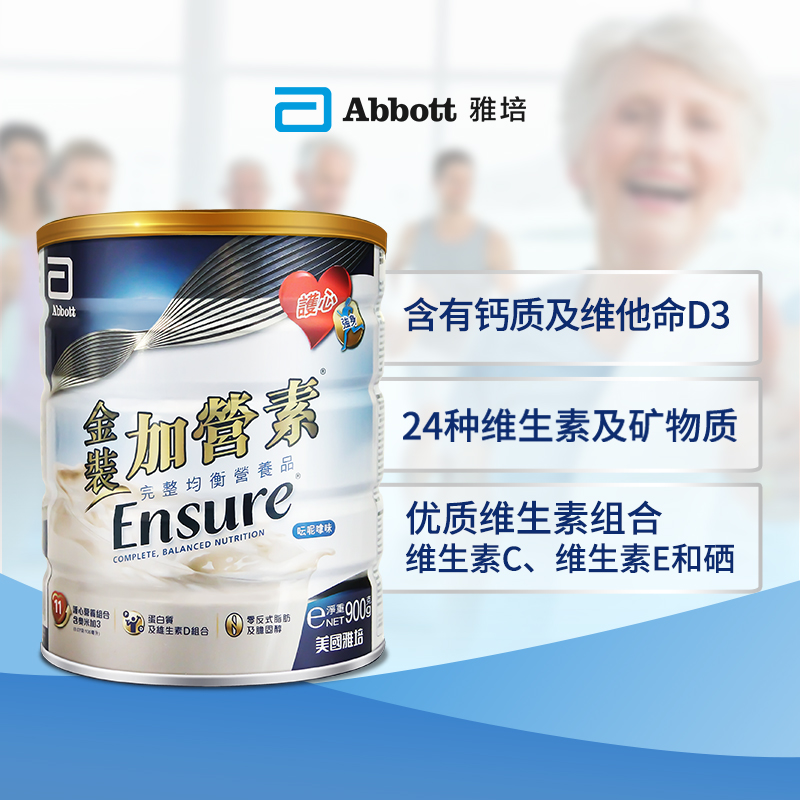 港版雅培金装加营素复合维矿营养粉成人中老年奶粉900g*2罐营养素_咖啡_麦片_冲饮 第1张