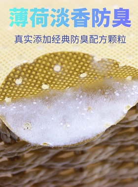 实体品质薄荷淡香防臭鞋垫可水洗