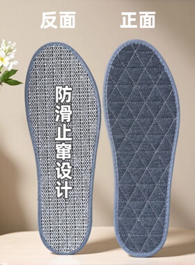 春秋纯棉吸汗防臭鞋垫圆头