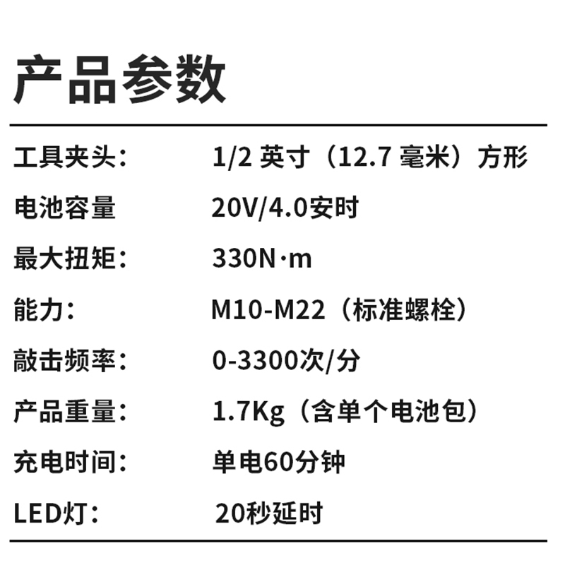 汽修推荐锐奇BL7320无刷20V锂电冲击电动扳手工业级充电电动风炮