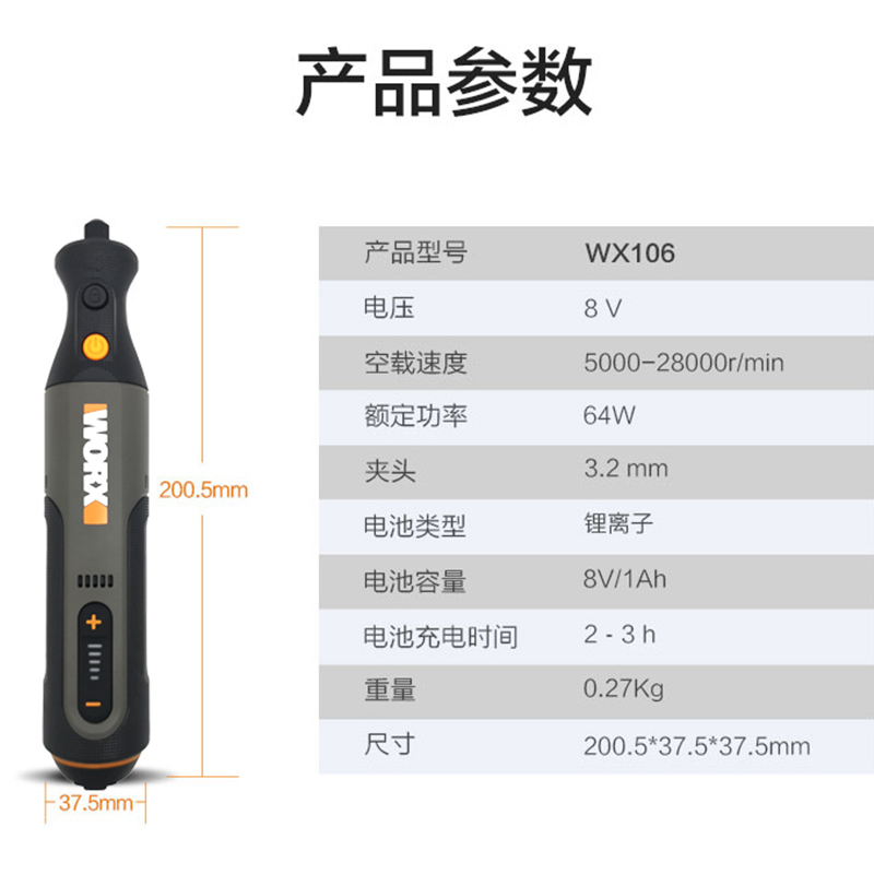 威克士WX750/106电磨机小型迷你电动打磨抛光切割机玉石雕刻工具 - 图0