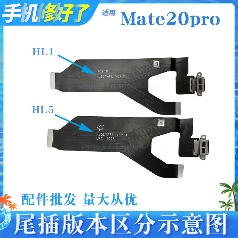 适用华为Mate20pro尾插主板排线mt30 rs x充电送话器卡座小板原装 - 图0