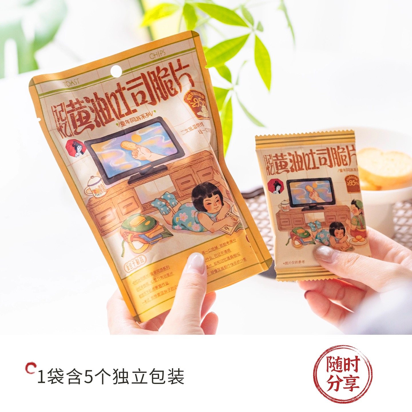 茶颜悦色黄油吐司脆片早餐饱腹代餐下午茶办公室休闲解馋零食小吃,淘宝优惠券,粉丝福利购,淘宝优惠卷