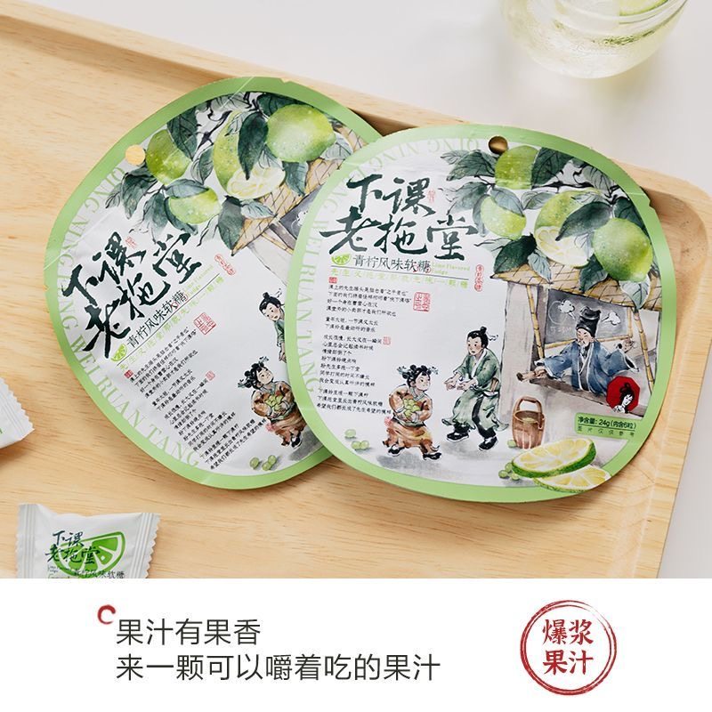 茶颜悦色茶糖青柠风味软糖独立包装下课老拖堂Q弹橡皮糖休闲零食,淘宝优惠券,粉丝福利购,淘宝优惠卷