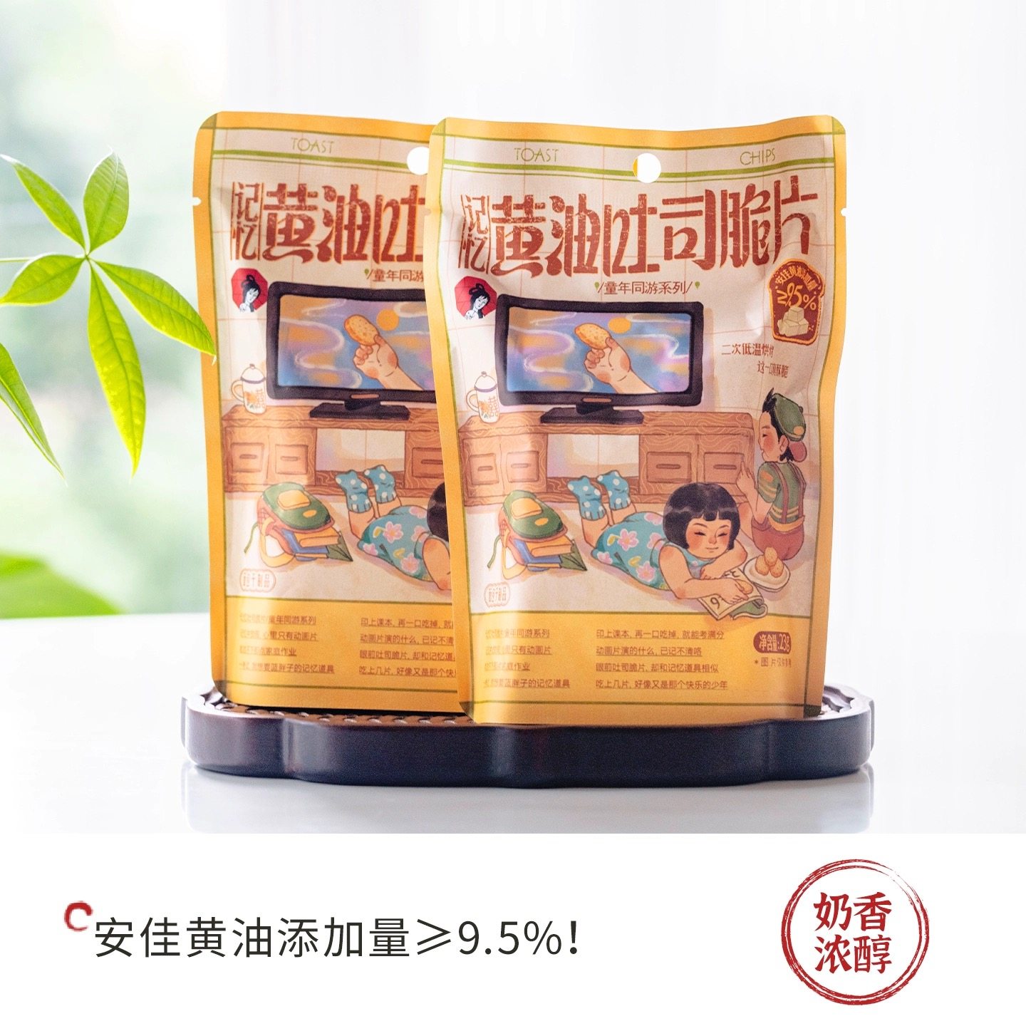 茶颜悦色黄油吐司脆片早餐饱腹代餐下午茶办公室休闲解馋零食小吃,淘宝优惠券,粉丝福利购,淘宝优惠卷