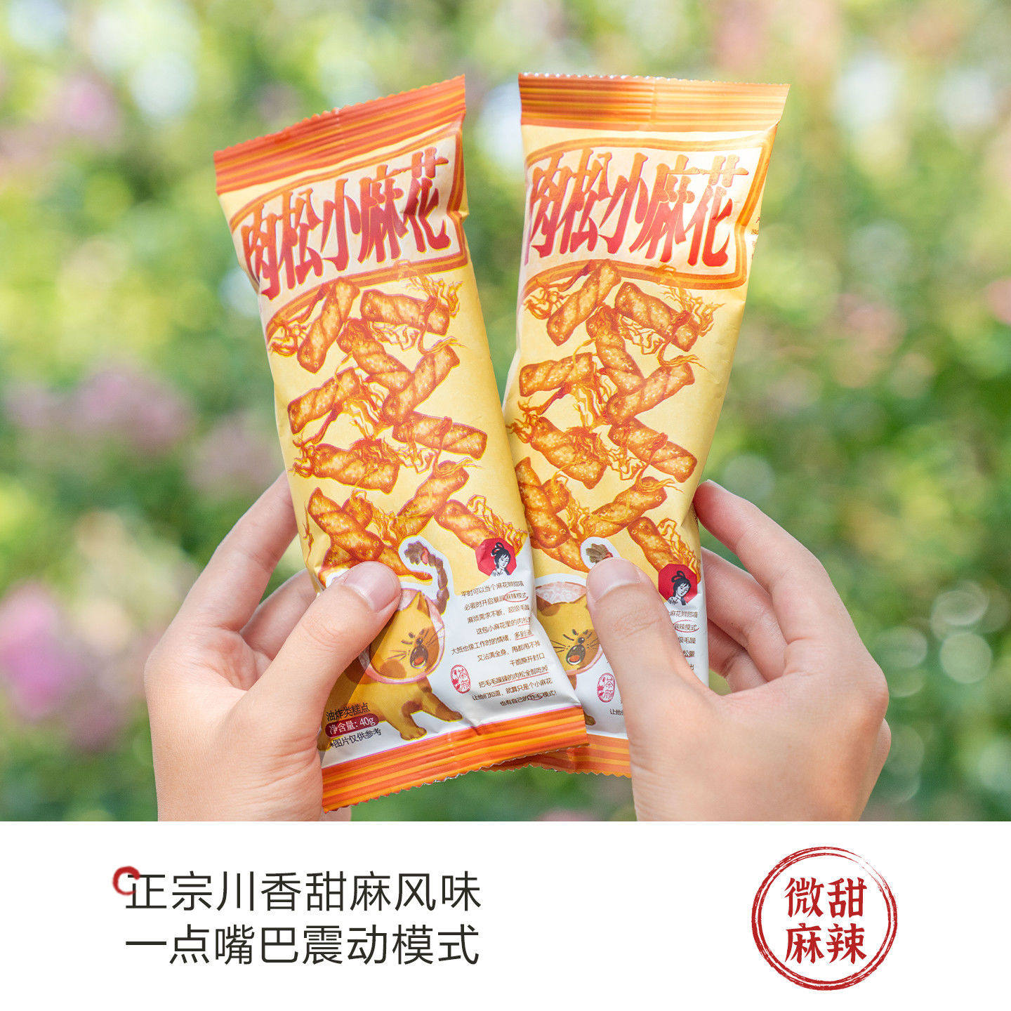 茶颜悦色零食肉松麻花办公室追剧休闲解馋小零食中式糕点儿时回忆,淘宝优惠券,粉丝福利购,淘宝优惠卷