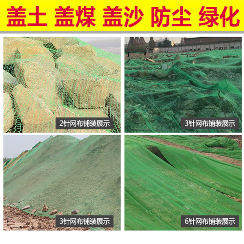 盖土网防尘网建筑工地覆盖绿网绿化网施工绿色黑色盖土盖煤盖沙网 - 图2