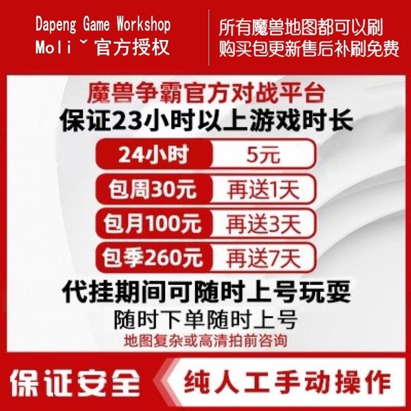 恐怖丛林肉搏天赋版魔兽争霸kk官方对战平台恶魔皮肤刷满存档代肝 - 图2