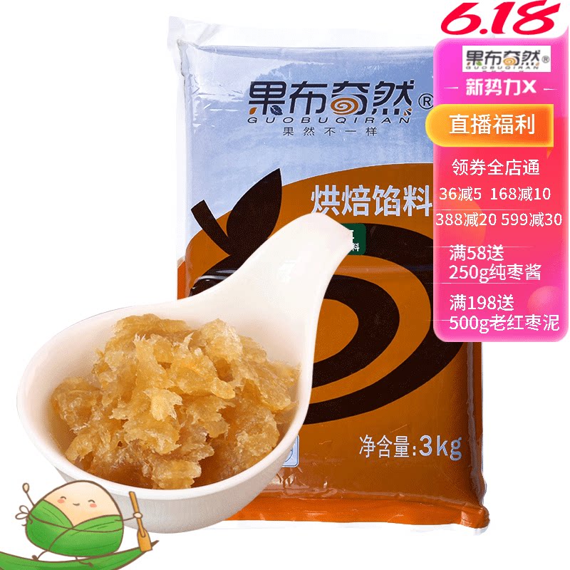  果布奇然烘焙其他烘焙半成品