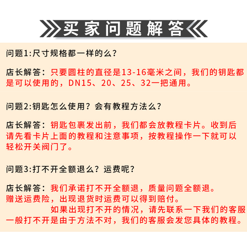 水表前钥匙自来水开关阀门水表磁性锁闭阀水阀暖气供暖闸阀扳手 - 图1