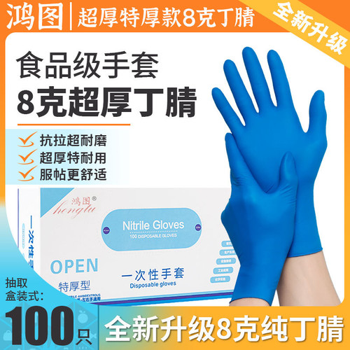 恒莎特厚8克丁腈橡胶手套加厚塑胶耐用型乳胶家务工业防护手套 - 图0