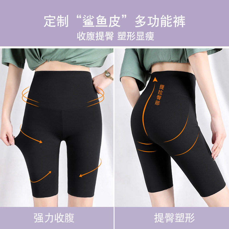 鲨鱼夏季外穿高腰收腹芭比打底裤 蓝雅婷打底裤