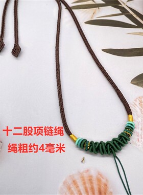 手工编织双联结项链绳男女士高档挂绳可加翡翠蜜蜡半成品粗款调节