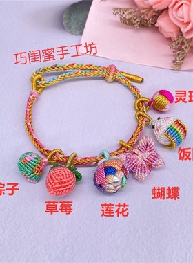 端午节五彩线粽子手绳