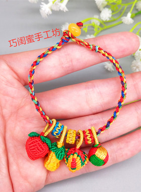 手工编织端午节粽子五彩绳