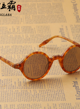 天然水晶石头眼镜五星板材复古圆