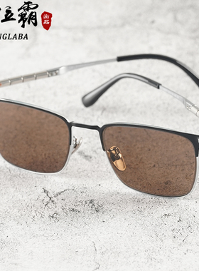 中老年人品牌养目东海水晶石眼镜