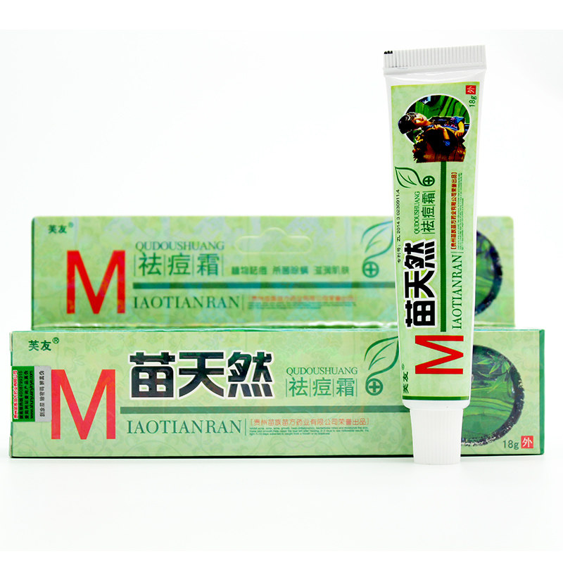 【买2送1】芙友苗天然祛痘霜正品乳膏 妤佳居家日用皮肤消毒护理（消）