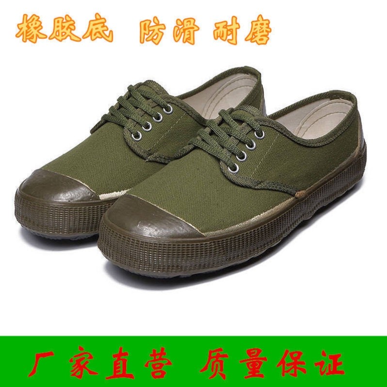 【厂家直营】橡胶底防滑平底帆布鞋劳保鞋解放鞋男女鞋民工工地,淘宝优惠券,粉丝福利购,淘宝优惠卷