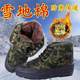 Jiefang high-top shoes are wear-resistant, comfortable and cold-proof