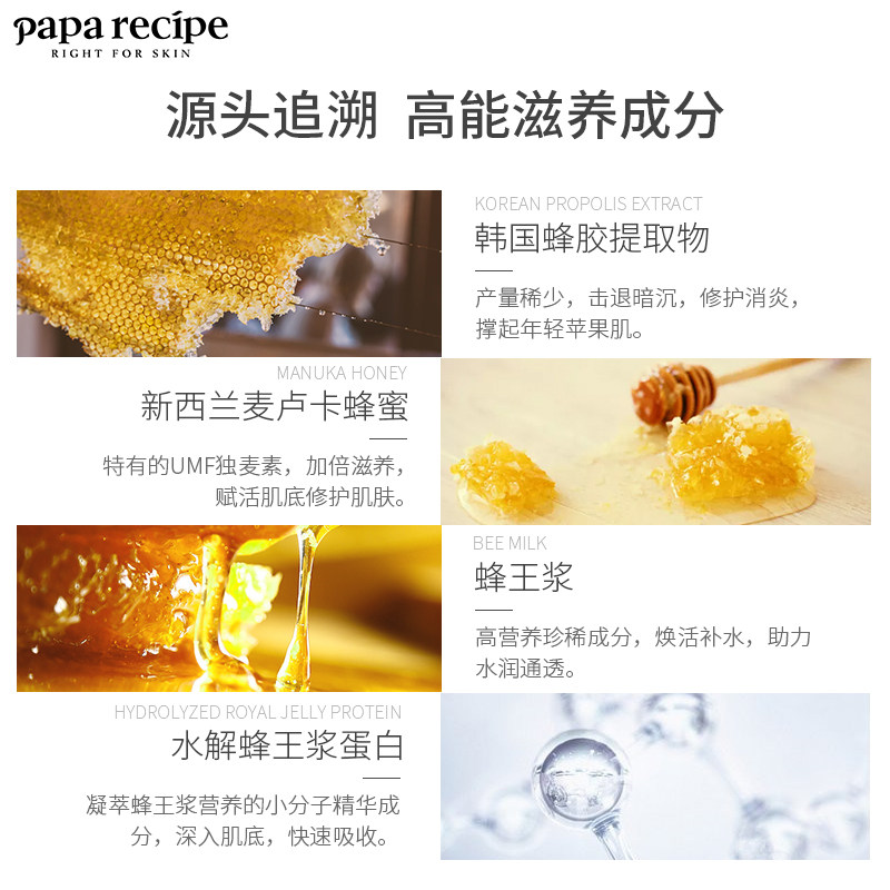 韩国春雨蜂蜜水乳套装女男士爽肤水 paparecipe面部护理套装
