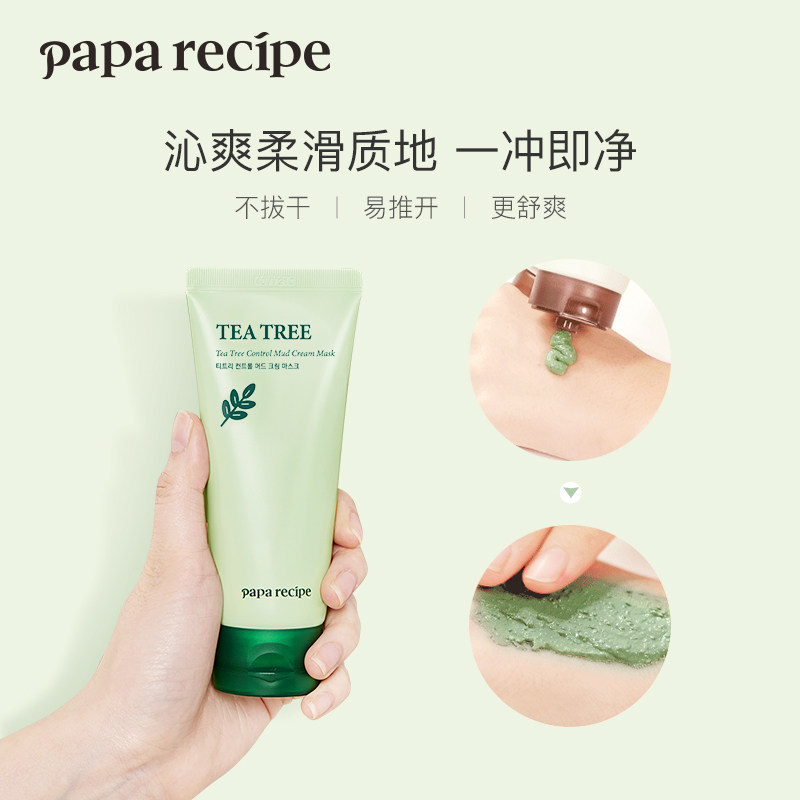 韩国春雨茶树互生叶控油保湿泥膜 paparecipe涂抹面膜