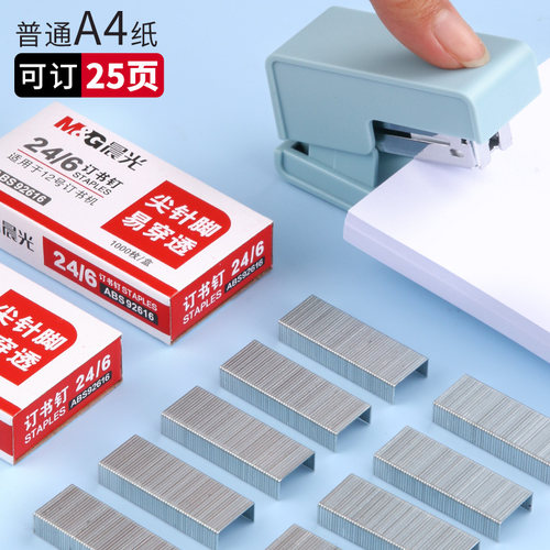 晨光正品订书钉12号通用24/6钉书针统一装订书机钉子订书订办公文具用品订书器订书针小号定不锈钢钉书钉批发 - 图1