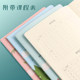 Morning light exercise book children's workbook easy to write record book