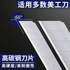 Chenguang Utility Blade Large Standard Thick Type