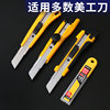 Chenguang Utility Blade Large Standard Thick Type