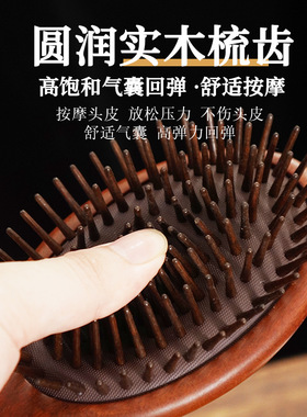国王木经络气垫梳四合一