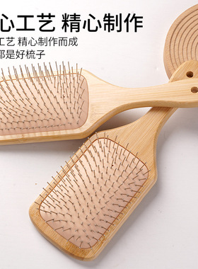 竹木钢针气囊梳家用头部