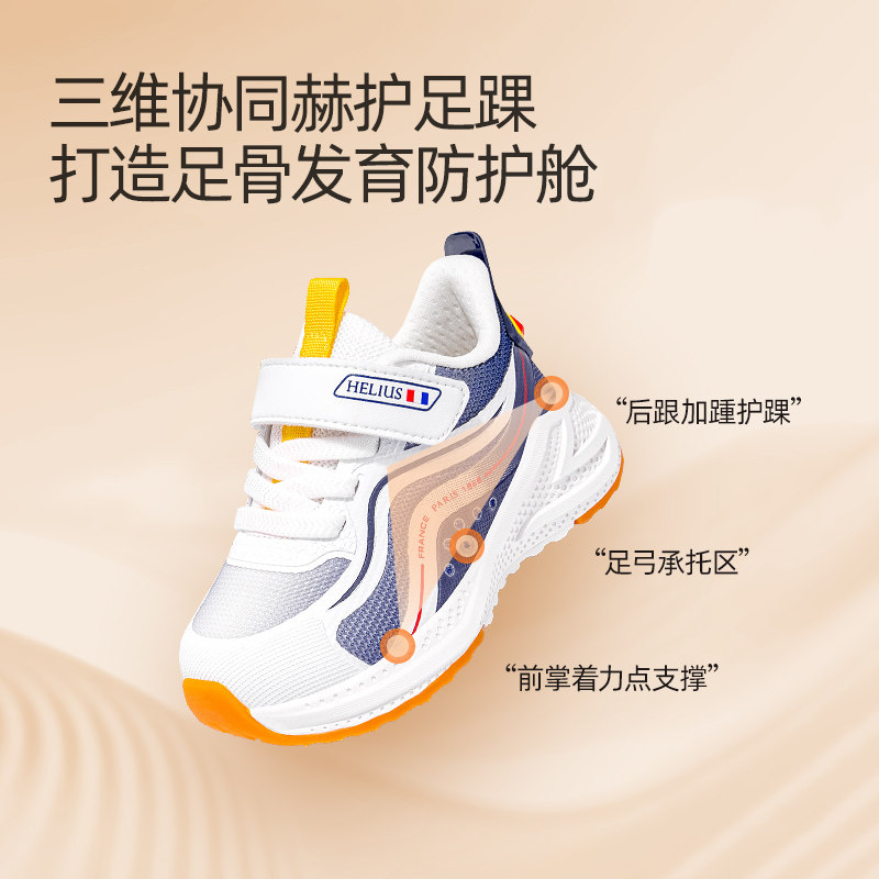 赫利俄斯童鞋2025秋季新款男女童宝宝软底透气网面学步鞋机能鞋,淘宝优惠券,粉丝福利购,淘宝优惠卷