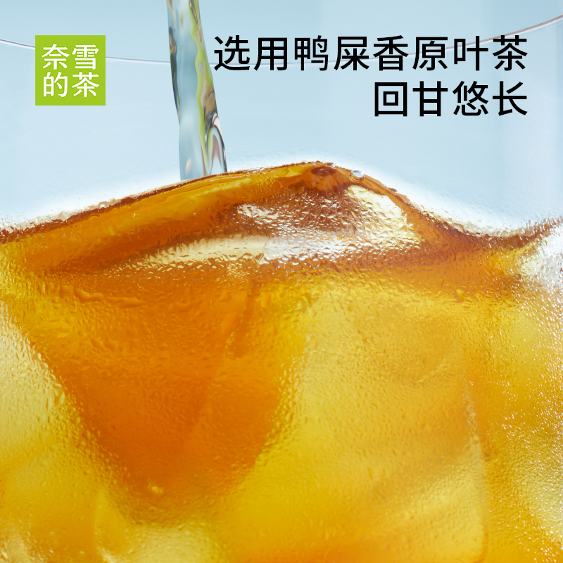 奈雪的茶鸭屎香柠檬茶250ml*24盒整箱低糖不涩饮冻柠茶果汁茶饮品 - 图2