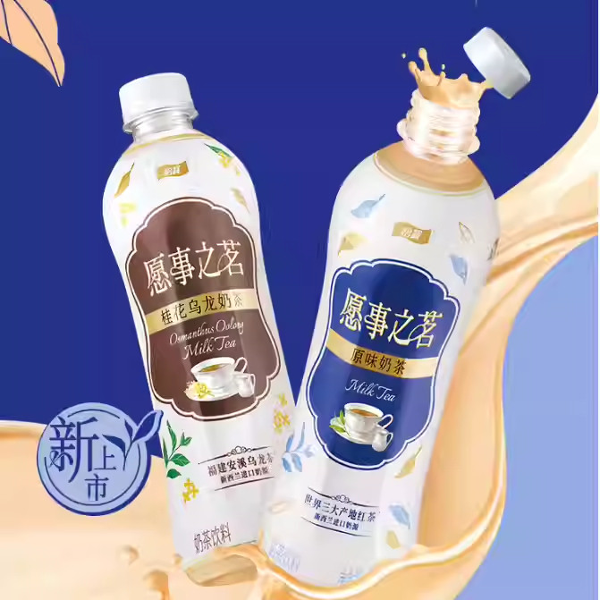 怡宝新品愿事之茗原味奶茶桂花乌龙奶茶整箱15瓶 500ML下午茶饮品,淘宝优惠券,粉丝福利购,淘宝优惠卷