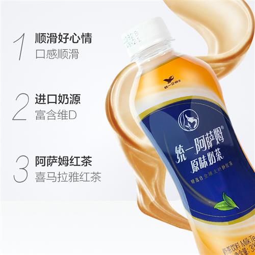 统一阿萨姆奶茶原味迷你装300ml*24瓶彩膜整提小瓶装奶茶饮料饮品 - 图1